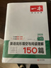 一本英語(yǔ)完形填空與閱讀理解150篇八年級上下冊 2026版初中英語(yǔ)同步專(zhuān)項組合訓練真題訓練初二練習冊 曬單實(shí)拍圖