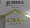 21金維他 多維元素片(21) 138片 復合維生素B族成人賴(lài)氨酸維C維E鈣鐵鋅AD兒童中老年多種營(yíng)養增強免疫力 曬單實(shí)拍圖