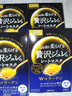 佑天蘭（Utena）日本 滋養貼片式果凍面膜4盒12片雙效膠原蛋白女生生日禮物 曬單實(shí)拍圖