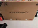 華為智慧屏 MateTV 65英寸 旗艦手機級性能 靈犀創(chuàng  )新交互 4K超高清液晶 會(huì )議平板電視機HD65EDIH 曬單實(shí)拍圖