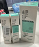 玉澤（Dr.Yu）清痘修護精華液 水楊酸祛痘控油保濕溫和面部油痘肌適用男女 30ml 曬單實(shí)拍圖