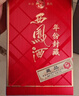 西鳳酒  【中秋送禮】年份封藏  鳳香型白酒  陜西名酒新老包裝隨機發(fā) 52度 500mL 6瓶 年份封藏 藏品 曬單實(shí)拍圖