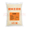 荊旺源豆漿粉早餐商用沖飲速溶原味黃豆粉免煮豆漿早餐店用實(shí)惠裝批發(fā) 原味【5斤*1袋】橙標 曬單實(shí)拍圖
