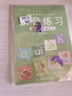 六品堂拼音練字帖聲母韻母練習冊拼音拼讀訓練幼小銜接每日一練幼兒園練字本描紅本一年級幼升小練習字帖 曬單實(shí)拍圖