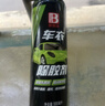 保賜利車(chē)衣除膠劑 專(zhuān)用汽車(chē)改色膜除膠隱形車(chē)衣殘膠清潔去膠無(wú)痕500ml 曬單實(shí)拍圖