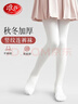 浪莎兒童保暖連褲襪女童秋冬季加絨加厚打底褲中大童學(xué)生舞蹈襪 白色 曬單實(shí)拍圖