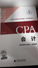 會(huì )計  2026年注冊會(huì )計師全國統一考試【官方正版】輔導教材CPA 曬單實(shí)拍圖