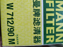曼牌濾清器（MANNFILTER）機油濾清器機濾芯格 適配大眾斯柯達西雅特車(chē)系 W712/90 高爾夫6 寶來(lái)朗逸 POLO明銳 曬單實(shí)拍圖