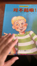 對小學(xué)社交霸凌說(shuō)不全8冊 這不是真朋友我不喜歡這種玩笑反校園霸凌6-7-8-12歲兒童自我保護教育繪本橋梁書(shū) 曬單實(shí)拍圖