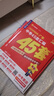 2026版金考卷廣東中考45套匯編中考總復習提分原創(chuàng  )真題模擬專(zhuān)題卷 【語(yǔ)文】 曬單實(shí)拍圖