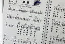 電子琴和弦簡(jiǎn)譜曲集118首 電子琴自學(xué)教程帶指法大字有聲掃碼伴奏 經(jīng)典老歌 曬單實(shí)拍圖
