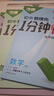 2026萬(wàn)唯初中數理化1分鐘快解二級結論考試速解七八九年級初中通用提分攻略數學(xué)物理化學(xué)公式定理同 曬單實(shí)拍圖