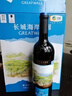 長(cháng)城（GreatWall）海岸葡園解百納干紅葡萄酒 13度國貨紅酒中糧蓬萊產(chǎn)區整箱裝 【海岸解百納】整箱裝750mL*6瓶 曬單實(shí)拍圖
