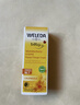維蕾德（WELEDA）護臀膏嬰兒屁屁樂(lè )膏金盞花護臀膏新生兒寶寶護臀霜30ml 曬單實(shí)拍圖