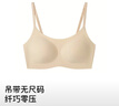 ubras無(wú)尺碼云感托無(wú)痕透氣細肩帶內衣女吊帶文胸罩粉底液 裸感膚色 均碼 -常規版A-C杯（90-130斤） 曬單實(shí)拍圖