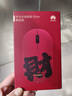 華為無(wú)線(xiàn)鼠標 Slim 素皮版 紅色-財 藍牙星閃雙通信技術(shù) 輕音鼠標 素皮親膚 適配平板筆記本電腦 曬單實(shí)拍圖