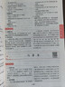 一本高中文言文完全解讀+默寫(xiě)（2冊）2026版高考語(yǔ)文同步教材必背古詩(shī)文高一二三提前背小古文古詩(shī)詞 曬單實(shí)拍圖