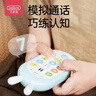 貝恩施兒童玩具手機嬰兒寶寶趣味電話(huà)男女孩雙語(yǔ)音樂(lè )玩具 藍色 曬單實(shí)拍圖