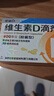 星鯊維生素D滴劑 30粒*5盒【150?！烤S生素d成人孕婦備孕d3嬰幼兒0-1歲促鈣吸收京東自營(yíng)大藥房全年齡段可用 曬單實(shí)拍圖