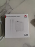 華為（HUAWEI）全能充電器(Max 100W)超級快充充電器 3C認證 適配手機及筆記本電腦 適用華為手機Pura 80系列 曬單實(shí)拍圖