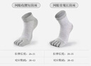 棉十三五指襪子男中筒襪新疆棉網(wǎng)眼夏季透氣薄款抗菌防臭分趾腳趾5雙tt 曬單實(shí)拍圖