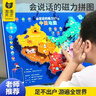 淘淘天才中國地圖拼圖磁力兒童益智玩具3-6-10歲男女孩生日新年禮物十12五 曬單實(shí)拍圖