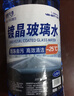 朗力 4大桶汽車(chē)玻璃水冬季零下防凍去油膜去蟲(chóng)膠車(chē)用鍍晶雨刮水清潔劑 -25度以上使用 【防凍型4瓶】 曬單實(shí)拍圖