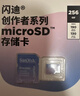 閃迪（SanDisk）創(chuàng  )作者 閃迪內存卡TF卡 行車(chē)記錄儀運動(dòng)相機無(wú)人機監控存儲卡 運動(dòng)相機pocket3內存卡 V30極速粉卡 256GB 官方標配 曬單實(shí)拍圖