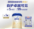 愛(ài)他美（Aptamil）卓傲幼兒配方奶粉3段（12—36月齡） 800g*1罐  卓傲自護益生元 曬單實(shí)拍圖