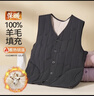 宜而爽【100%棉羊毛填充】24年冬季新品男士羊毛馬甲中老年開(kāi)衫保暖背心 曬單實(shí)拍圖
