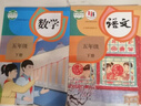 【新華書(shū)店】正版2026適用小學(xué)5五年級下冊語(yǔ)文數學(xué)英語(yǔ)書(shū)全套共3本人教版五年級下冊課本全套教材五年級下冊語(yǔ)文數學(xué)英語(yǔ)課本部編版北師大蘇教教科書(shū) 【3本】五年級下冊語(yǔ)數英人教版 曬單實(shí)拍圖