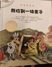 不一樣的卡梅拉第七季注音版1-8（ 套裝共8冊）16開(kāi)大開(kāi)本 經(jīng)典暢銷(xiāo)兒童繪本 幼兒園大班一年級繪本 課外閱讀書(shū)籍 自主閱讀 提升寫(xiě)作能力  3-8歲 兒童年貨節送禮 曬單實(shí)拍圖
