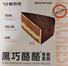 鮮京采 黑巧酪酪巧克力蛋糕420g/6塊 動(dòng)物奶油零食糕點(diǎn)下午茶中秋聚會(huì ) 曬單實(shí)拍圖