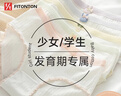 FitonTon5條內褲女全純棉10A抑菌襠中腰少女內褲可愛(ài)初中生學(xué)生三角短褲 曬單實(shí)拍圖