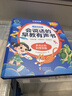 時(shí)光學(xué)會(huì )說(shuō)話(huà)的有聲早教點(diǎn)讀發(fā)聲書(shū)啟蒙學(xué)習機0-6歲男孩女孩新年禮物 曬單實(shí)拍圖
