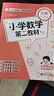 2025新版小學(xué)第二教材1-6年級適用AB版數學(xué)奧數思維一點(diǎn)通 二年級A+B 曬單實(shí)拍圖