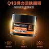 曼秀雷敦男士輔酶Q10彈力活膚面霜50g滋潤保濕乳液 補水護膚品男 曬單實(shí)拍圖