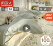 南極人抗菌親膚100%純棉四件套新疆棉床上用品床單被套200*230cm適用1.5/1.8米床 曬單實(shí)拍圖