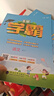 【年級版本可選】2026春五星學(xué)霸下冊上冊5星學(xué)霸小學(xué)教材同步訓練練習冊課時(shí)作業(yè)本經(jīng)綸學(xué)典 五年級下 英語(yǔ) 江蘇譯林版 曬單實(shí)拍圖