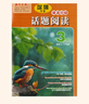 深圳專(zhuān)售話(huà)題閱讀英語(yǔ)分級1-6年級上下冊AB版小學(xué)時(shí)文閱讀小作家報英語(yǔ)閱讀理解英語(yǔ)完形填空與閱讀理解 【5B】話(huà)題閱讀【6年級】 無(wú)規格 曬單實(shí)拍圖