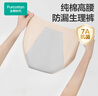 全棉時(shí)代女士?jì)妊?A抗菌衛生巾透氣防側漏40支細絨棉高腰生理期女式內褲 曬單實(shí)拍圖