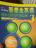 朗文·外研社·新概念英語(yǔ)3 培養技能 學(xué)生用書(shū)（附掃碼音頻） 曬單實(shí)拍圖