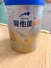 愛(ài)他美（Aptamil）卓傲幼兒配方奶粉3段（12—36月齡）800g*3罐  卓傲自護益生元 曬單實(shí)拍圖