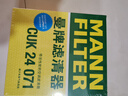 曼牌濾清器（MANNFILTER）CUK24071/CUK2442空調濾芯適用愛(ài)唯歐君威君越英朗創(chuàng  )酷昂科拉 曬單實(shí)拍圖