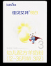 佳貝艾特（Kabrita）悅白嬰幼兒配方羊奶粉3段(1-3歲)150克 羊奶小分子 曬單實(shí)拍圖
