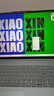 聯(lián)想小新16/小新Pro16GT AI元啟 可選2026補貼15%高性能輕薄筆記本電腦 學(xué)生手提辦公本 標壓酷睿 酷睿13代i5 24G 512G 標配｜小新16 國家補貼 16英寸大屏 曬單實(shí)拍圖