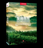 中國國家地理發(fā)現中國系列 西藏四川內蒙古廣東寧夏青海 中國旅游攝影旅行攻略自駕游指南圖書(shū) 發(fā)現四川 曬單實(shí)拍圖