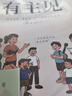 【2冊】有主見(jiàn)有膽識 有主見(jiàn)有膽識漫畫(huà)版 培養獨立思考 來(lái)本好書(shū)給自己充電漫畫(huà)書(shū)11-14歲 主見(jiàn)正版書(shū)籍 膽識漫畫(huà) 兒童漫畫(huà)書(shū)小學(xué)生8-12歲 6-12歲 一年級二年級推薦繪本小學(xué)經(jīng)典讀物7-10歲 曬單實(shí)拍圖