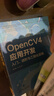 OpenCV4應用開(kāi)發(fā)：入門(mén)、進(jìn)階與工程化實(shí)踐 曬單實(shí)拍圖