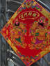 2026馬年春節入戶(hù)門(mén)鎮宅門(mén)神貼自粘絨布背膠大門(mén)鎮宅單門(mén)磁 絨布門(mén)神---守門(mén)神將 絨布門(mén)神【自帶背膠】 曬單實(shí)拍圖